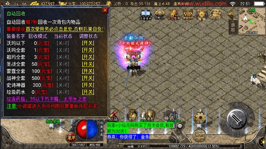 【战神引擎】1.76元素大极品战神终极复古耐玩[白猪2]版+视频教程+GM物品充值后台