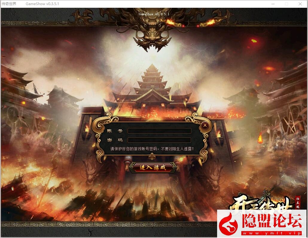 稀有精品怀旧端【GS开天传世】免虚拟机一键单机端完美修复基本无BUG+隐盟视频教程+配套开天客户端