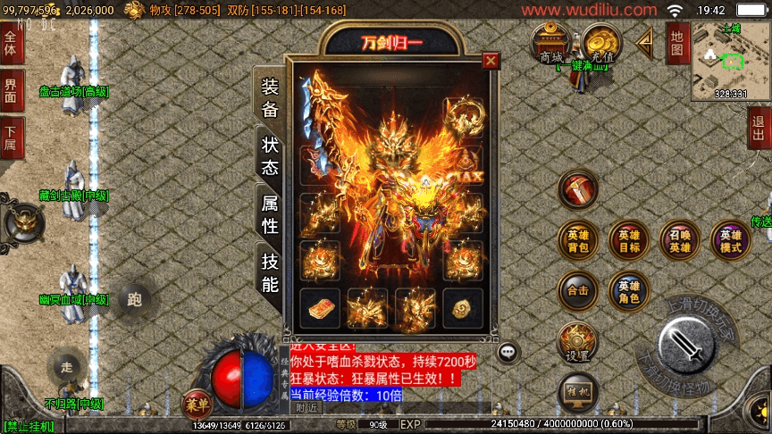 【战神引擎】1.80逍遥合击三职业版[白猪2]版+视频教程+GM物品充值后台