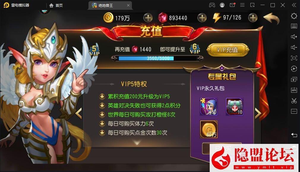 稀有怀旧经典手游【绝地兽王内购版】VM一键单机版+隐盟视频教程+GM充值后台+外网修改文本教程