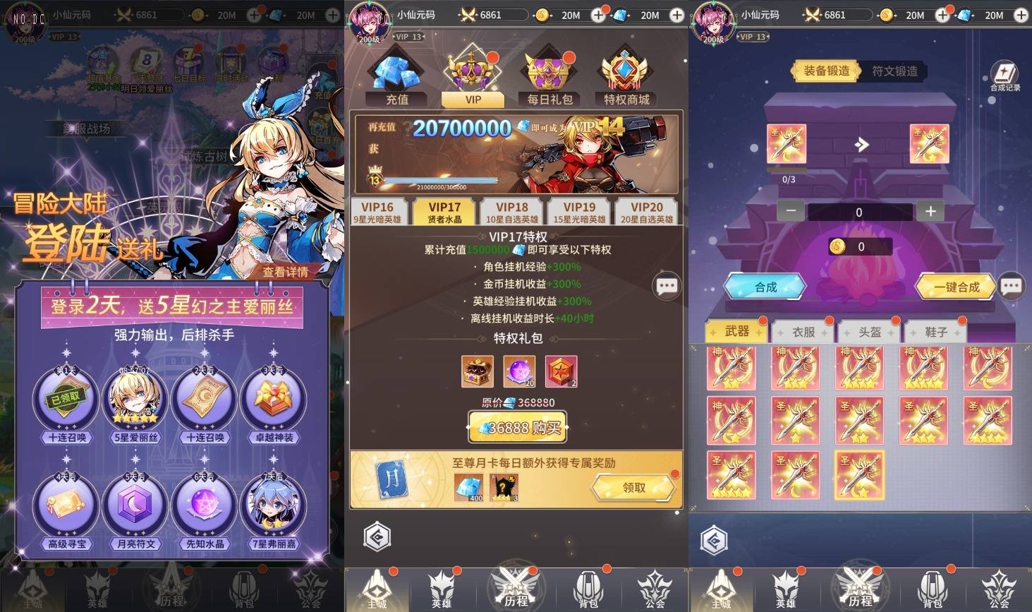 【艾琳娜的夜光多区跨服版】二次元放置回合制版+VM单机一键端+Linux本地学习手工端+通用视频教程+GM授权后台+小仙亲测 精品手游 第3张-小仙元码 【艾琳娜的夜光多区跨服版】二次元放置回合制版+VM单机一键端+Linux本地学习手工端+通用视频教程+GM授权后台