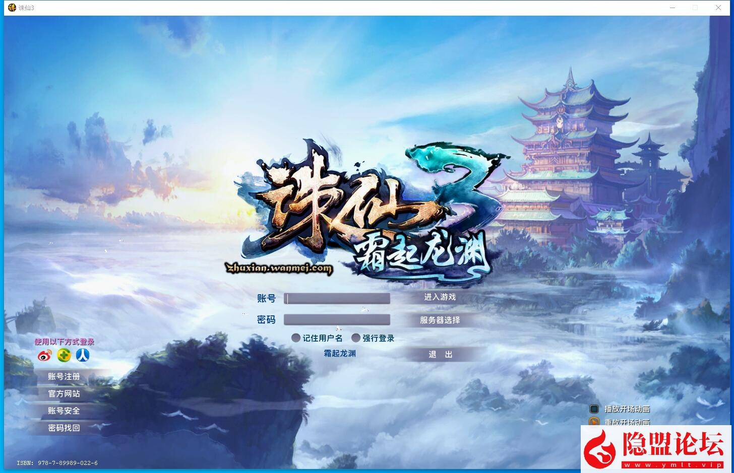 3DMMORPG端游【诛仙3新河阳百万龙18职业】最新整理单机一键即玩镜像端+GM工具+PC客户端+视频教程