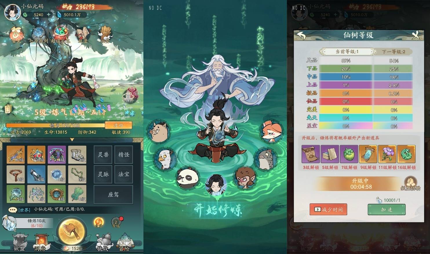 【魔道修仙萧炎代金券内购版】开箱子SY+Ubuntu本地学习手工端+视频教程+GM授权后台+小仙亲测 精品手游 第1张-小仙元码 【魔道修仙萧炎代金券内购版】开箱子SY+Ubuntu本地学习手工端+视频教程+GM授权后台