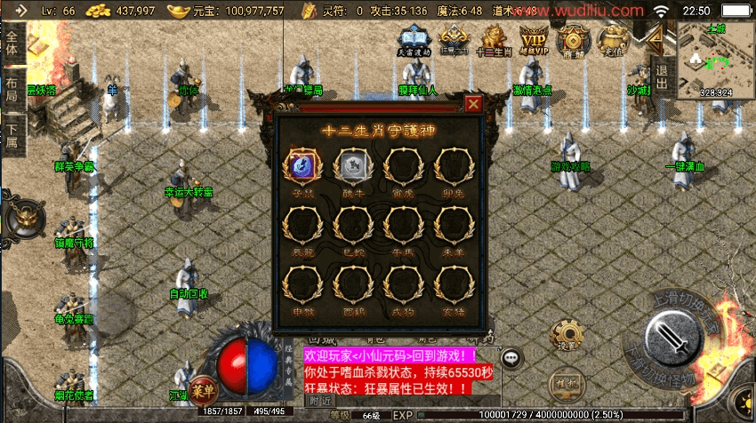 【战神引擎】1.76元素大极品战神终极复古耐玩[白猪2]版+视频教程+GM物品充值后台