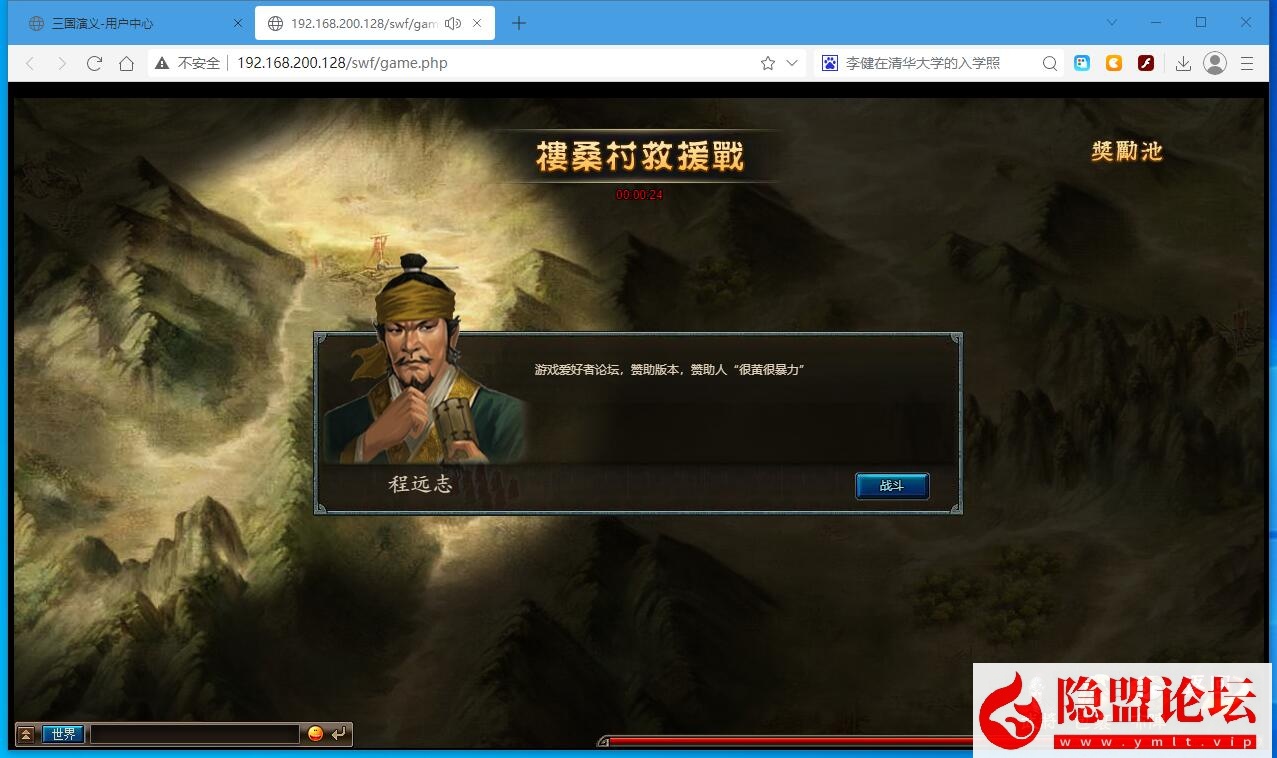 稀有经典页游【三国演义OL】回合制网页游戏VM一键单机端+隐盟视频教程+GM工具