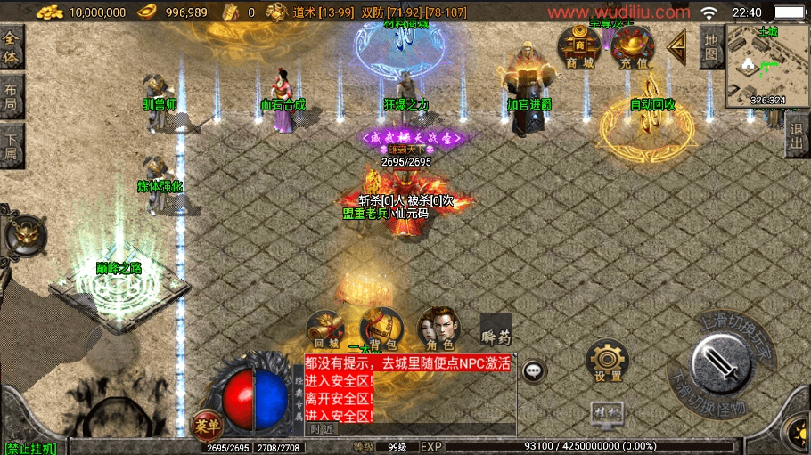 【战神引擎】1.80三职业天龙经典[白猪3.1]版+视频教程+GM物品充值后台