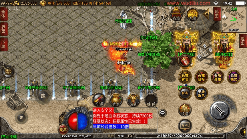 【战神引擎】1.80逍遥合击三职业版[白猪2]版+视频教程+GM物品充值后台