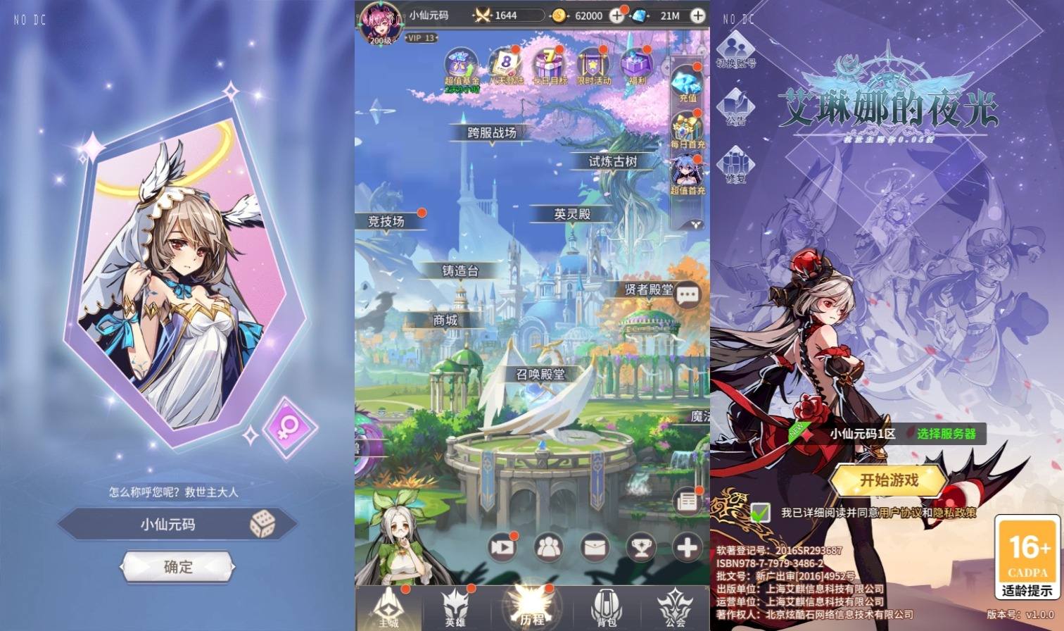 【艾琳娜的夜光多区跨服版】二次元放置回合制版+VM单机一键端+Linux本地学习手工端+通用视频教程+GM授权后台