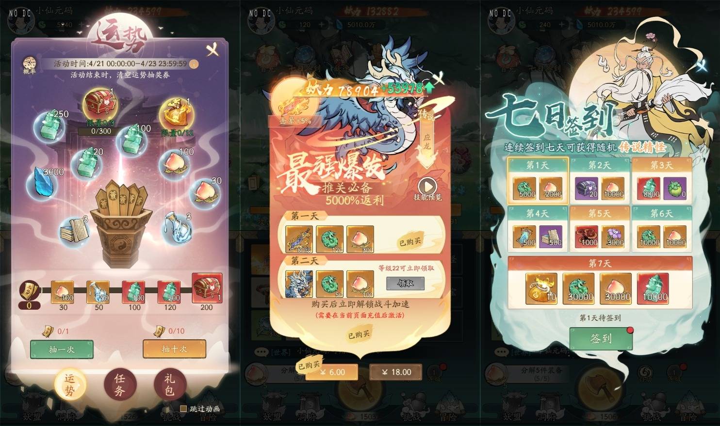 【魔道修仙萧炎代金券内购版】开箱子SY+Ubuntu本地学习手工端+视频教程+GM授权后台+小仙亲测 精品手游 第3张-小仙元码 【魔道修仙萧炎代金券内购版】开箱子SY+Ubuntu本地学习手工端+视频教程+GM授权后台