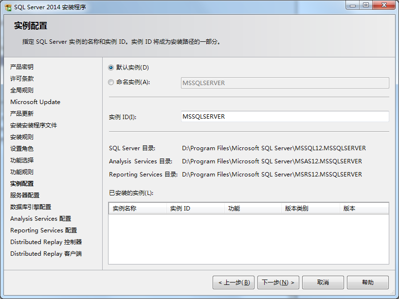 【游戏架设工具】Microsoft SQL Server 2014 安装图解+详细教程