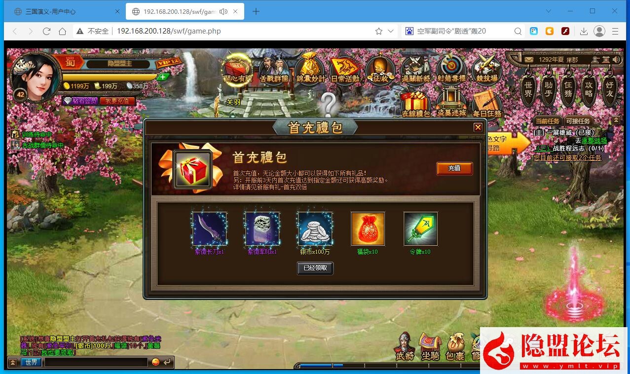 稀有经典页游【三国演义OL】回合制网页游戏VM一键单机端+隐盟视频教程+GM工具