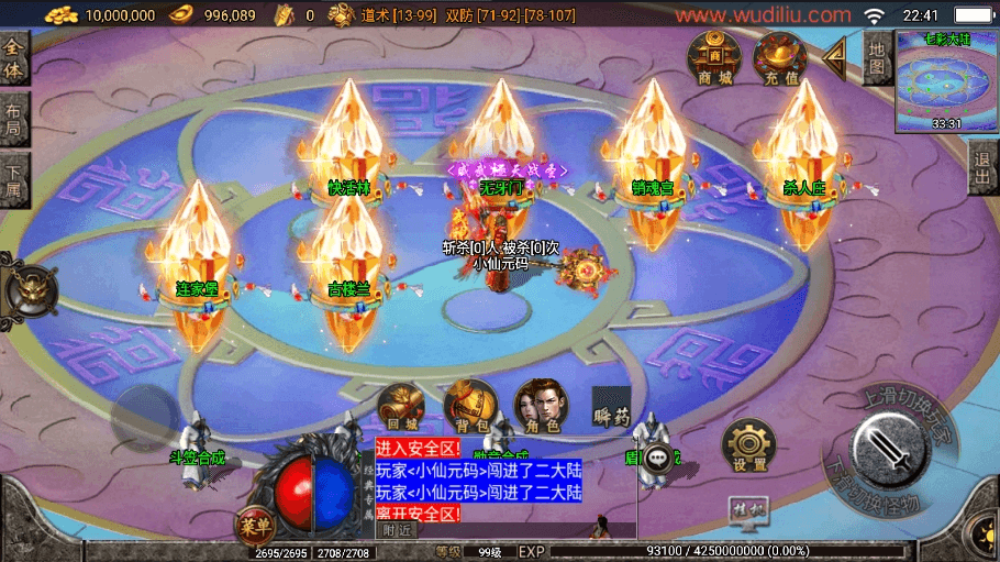 【战神引擎】1.80三职业天龙经典[白猪3.1]版+视频教程+GM物品充值后台