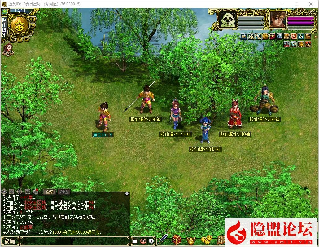 2024最新版本【星河问道1.76版】VM一键单机端带任务剧情+隐盟视频教程+GM充值装备发放工具