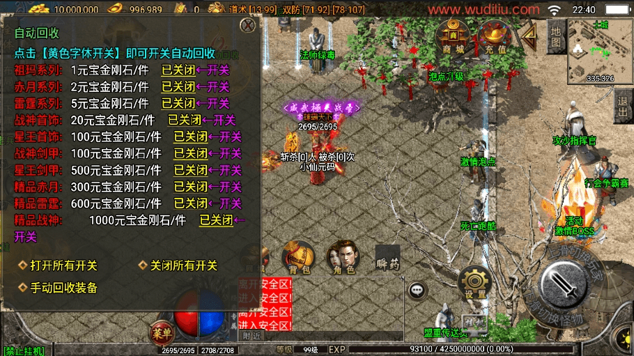 【战神引擎】1.80三职业天龙经典[白猪3.1]版+视频教程+GM物品充值后台