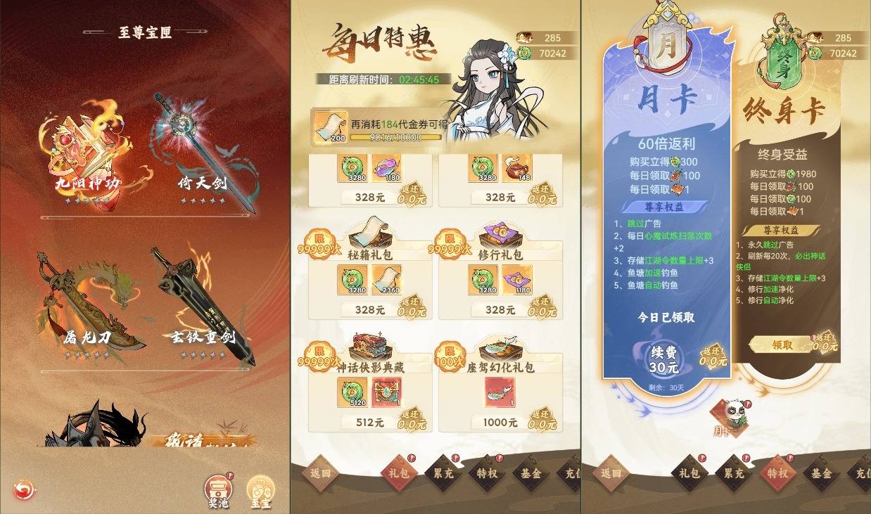 【江湖大侠H5第二季代金券内购完整修复版】三网稀有开箱三网H5+Ubuntu本地学习手工服务端+GM邮件后台+视频教程+小仙亲测 精品手游 第3张-小仙元码 【江湖大侠H5第二季代金券内购完整修复版】三网稀有开箱三网H5+Ubuntu本地学习手工服务端+GM邮件后台+视频教程+