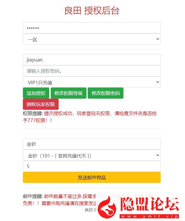 最新整理2025赛季【这城有良田完美修复版】演武-聊天-不良司-内存优化-五赛季开局-本地注册VM一键单机版+赛季修改教程+Linux手工端外网端+GM网页运营后台