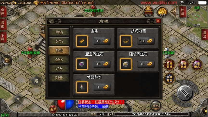 【战神引擎】1.80逍遥合击三职业版[白猪2]版+视频教程+GM物品充值后台