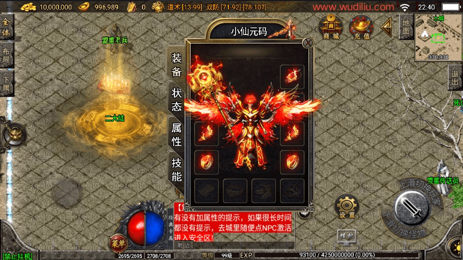 【战神引擎】1.80三职业天龙经典[白猪3.1]版+视频教程+GM物品充值后台