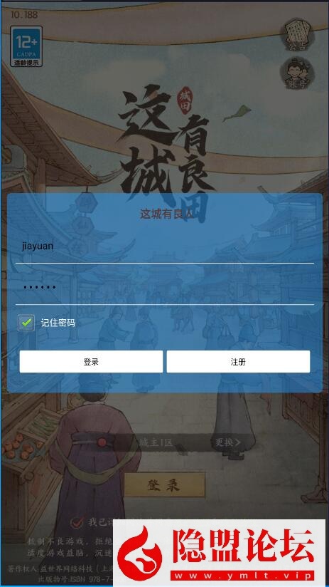 最新整理2025赛季【这城有良田完美修复版】演武-聊天-不良司-内存优化-五赛季开局-本地注册VM一键单机版+赛季修改教程+Linux手工端外网端+GM网页运营后台