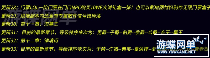 某蝶DNF单机版100级超变盗墓笔记蓬莱幻境第十三季完整镜像端+隐盟视频教程+GM工具