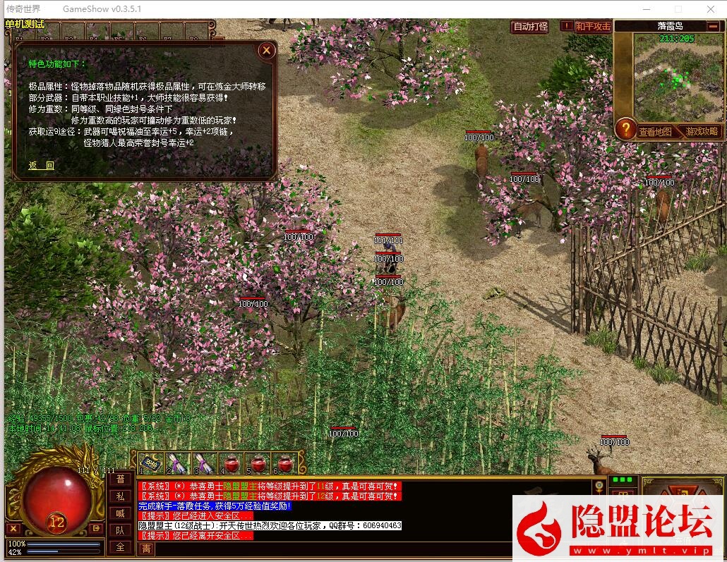 稀有精品怀旧端【GS开天传世】免虚拟机一键单机端完美修复基本无BUG+隐盟视频教程+配套开天客户端