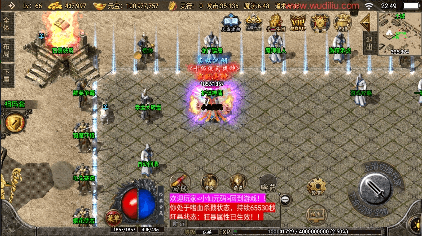 【战神引擎】1.76元素大极品战神终极复古耐玩[白猪2]版+视频教程+GM物品充值后台