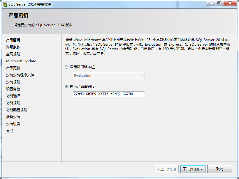 【游戏架设工具】Microsoft SQL Server 2014 安装图解+详细教程