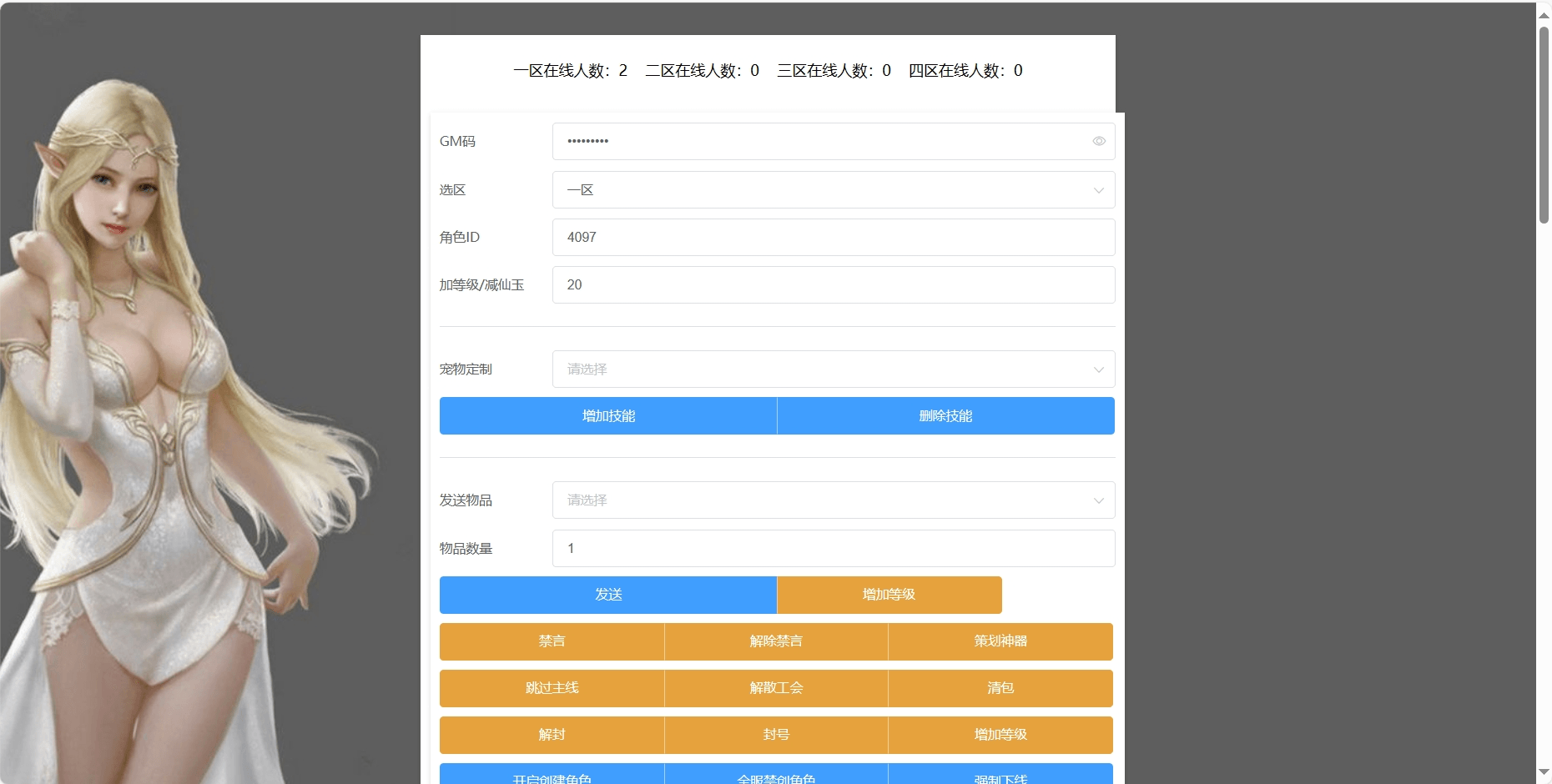 【MT3换皮梦幻】换皮玉京谣版VM单机一键端+Linux学习手工端+通用视频教程+GM后台