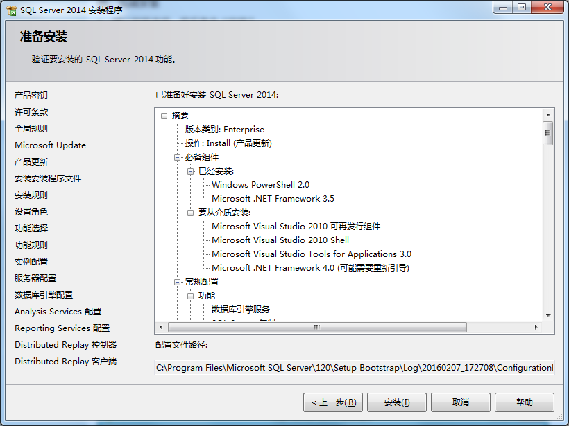 【游戏架设工具】Microsoft SQL Server 2014 安装图解+详细教程