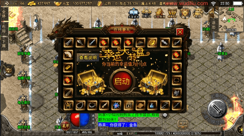 【战神引擎】1.76元素大极品战神终极复古耐玩[白猪2]版+视频教程+GM物品充值后台