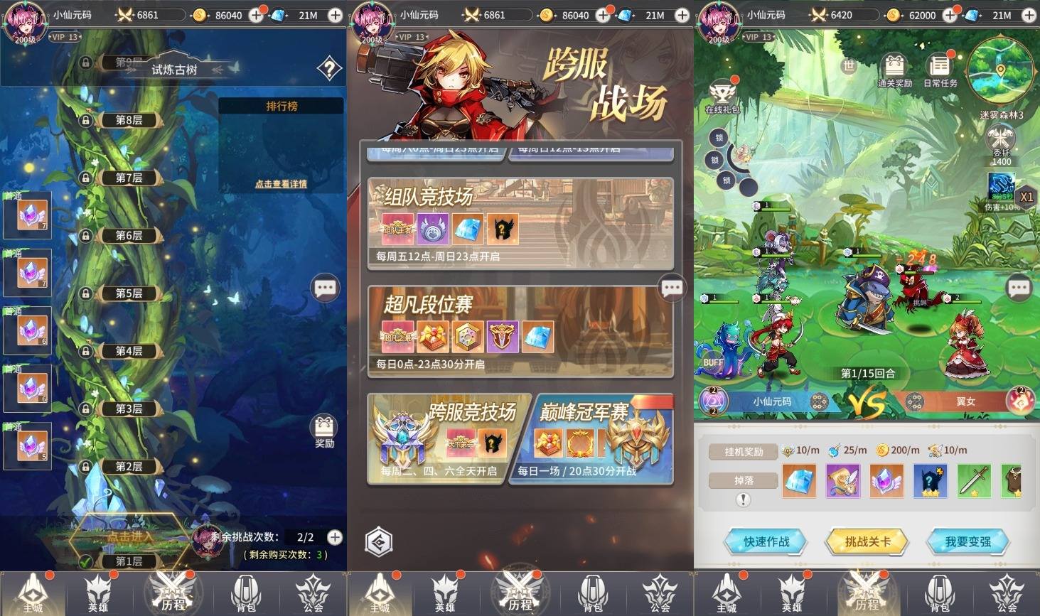 【艾琳娜的夜光多区跨服版】二次元放置回合制版+VM单机一键端+Linux本地学习手工端+通用视频教程+GM授权后台+小仙亲测 精品手游 第5张-小仙元码 【艾琳娜的夜光多区跨服版】二次元放置回合制版+VM单机一键端+Linux本地学习手工端+通用视频教程+GM授权后台