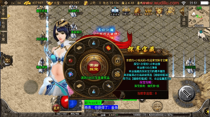 【战神引擎】1.76元素大极品战神终极复古耐玩[白猪2]版+视频教程+GM物品充值后台